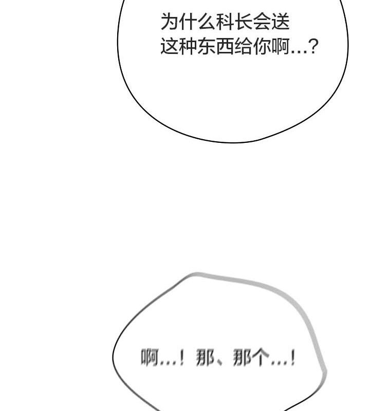 猫猫牵红线 第18話 韩漫图片28