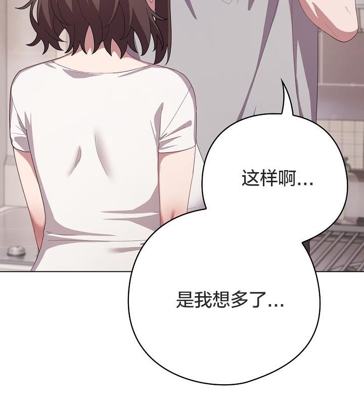 猫猫牵红线 第18話 韩漫图片75