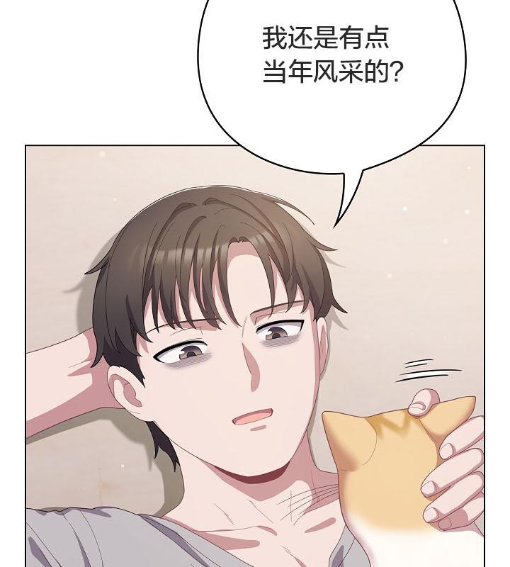 猫猫牵红线 第18話 韩漫图片131
