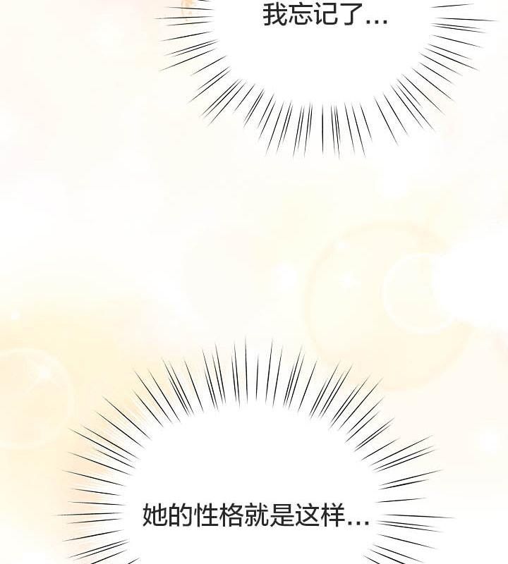 猫猫牵红线 第18話 韩漫图片84