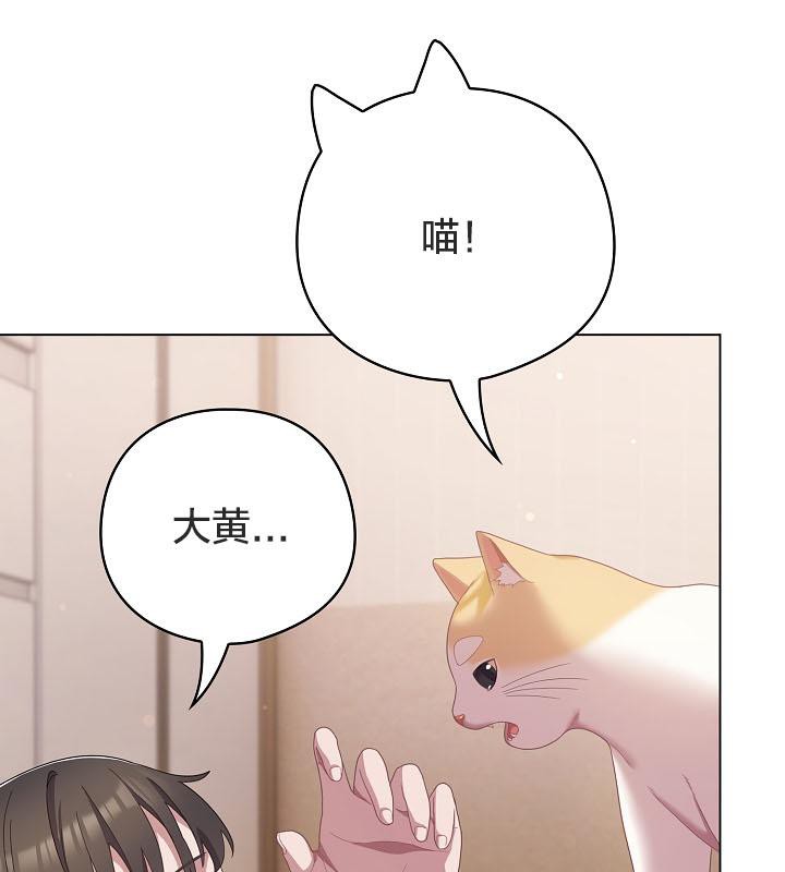 猫猫牵红线 第18話 韩漫图片126
