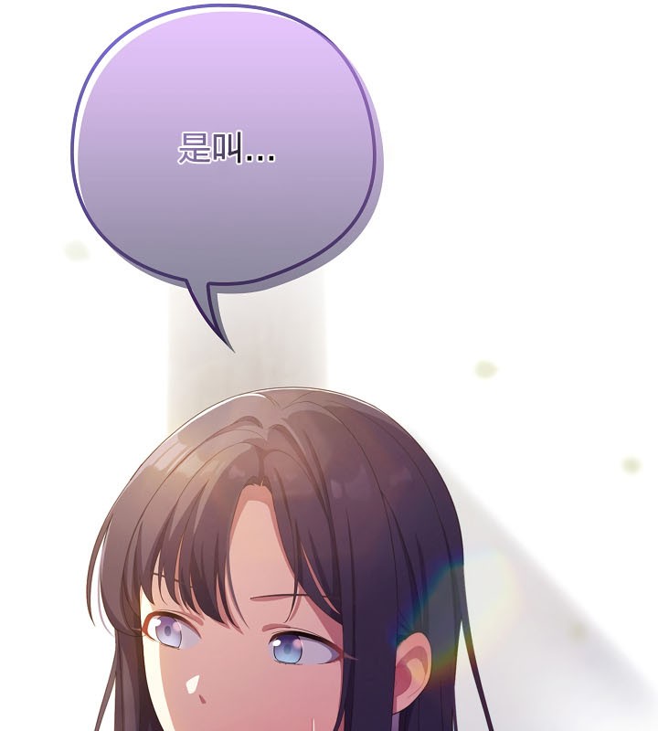 猫猫牵红线 第18話 韩漫图片175