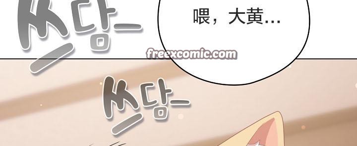 猫猫牵红线 第18話 韩漫图片128
