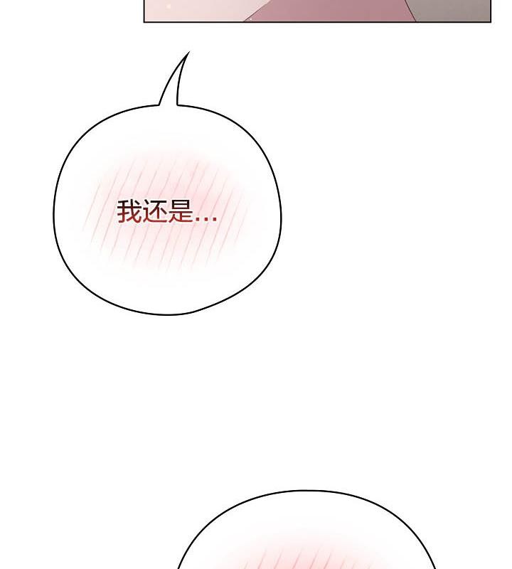 猫猫牵红线 第18話 韩漫图片87