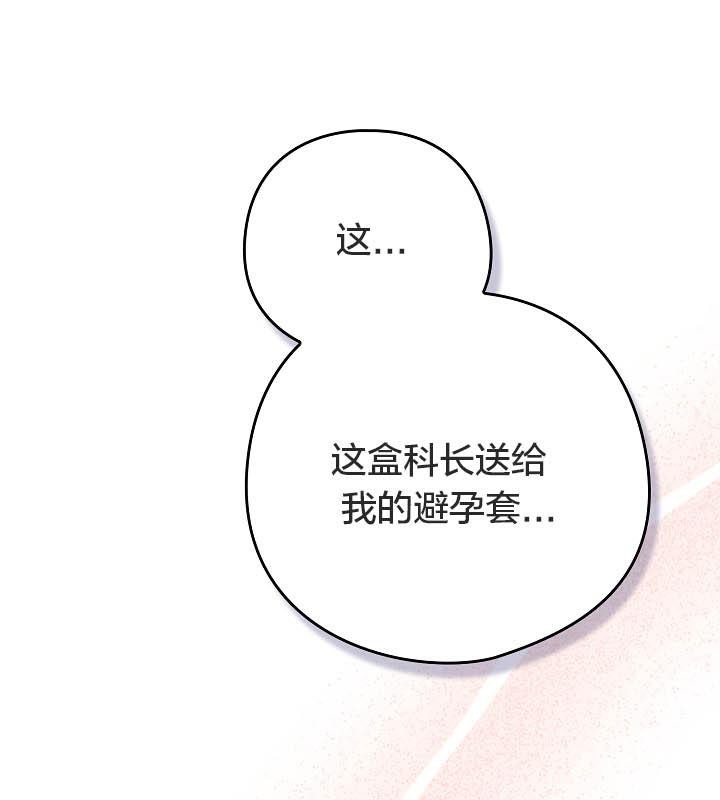 猫猫牵红线 第18話 韩漫图片21