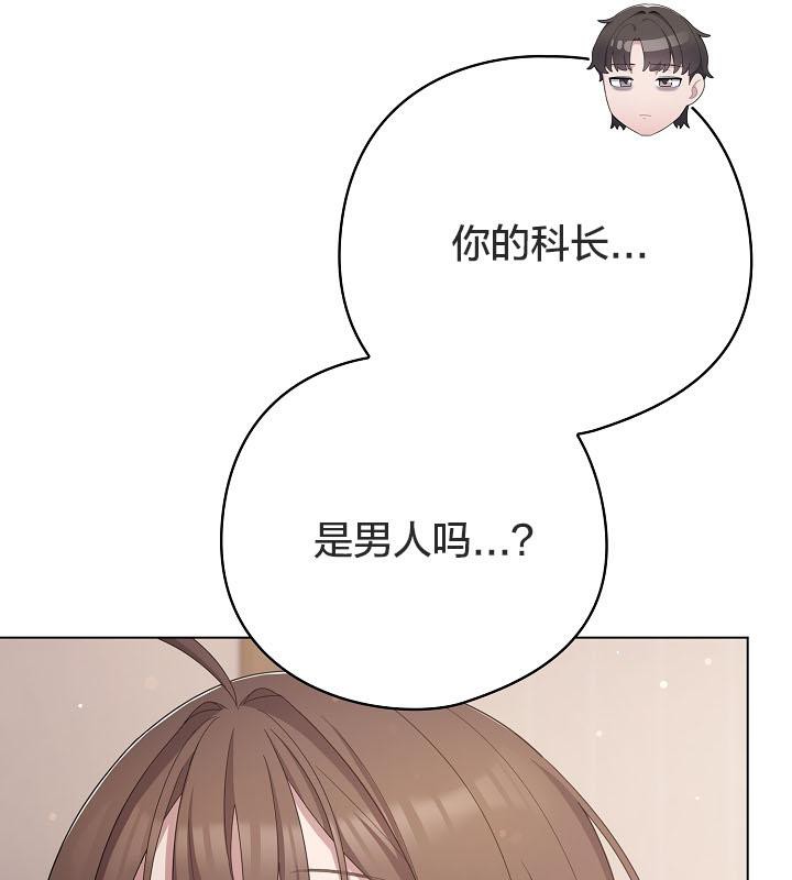 猫猫牵红线 第18話 韩漫图片41