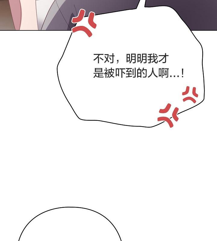 猫猫牵红线 第18話 韩漫图片54