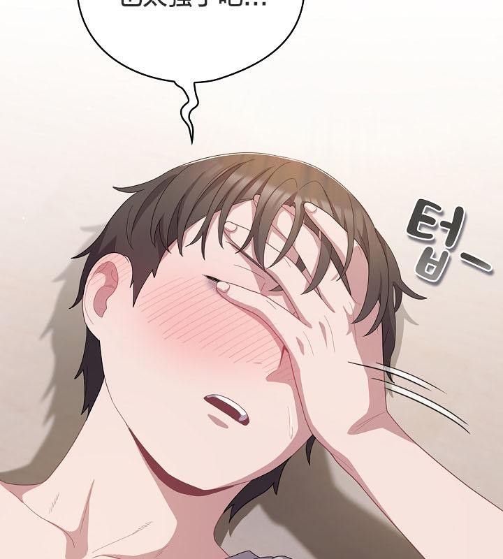 猫猫牵红线 第18話 韩漫图片122