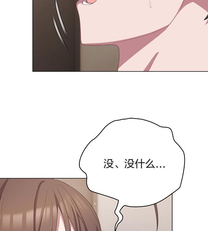 猫猫牵红线 第18話 韩漫图片57