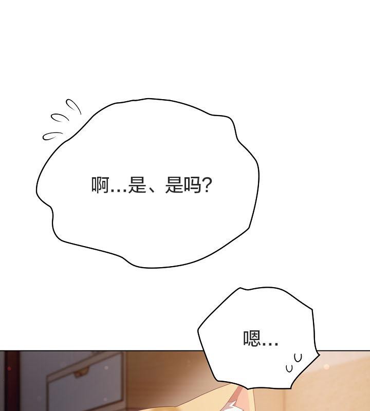 猫猫牵红线 第18話 韩漫图片65