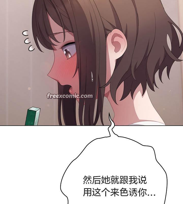 猫猫牵红线 第18話 韩漫图片32