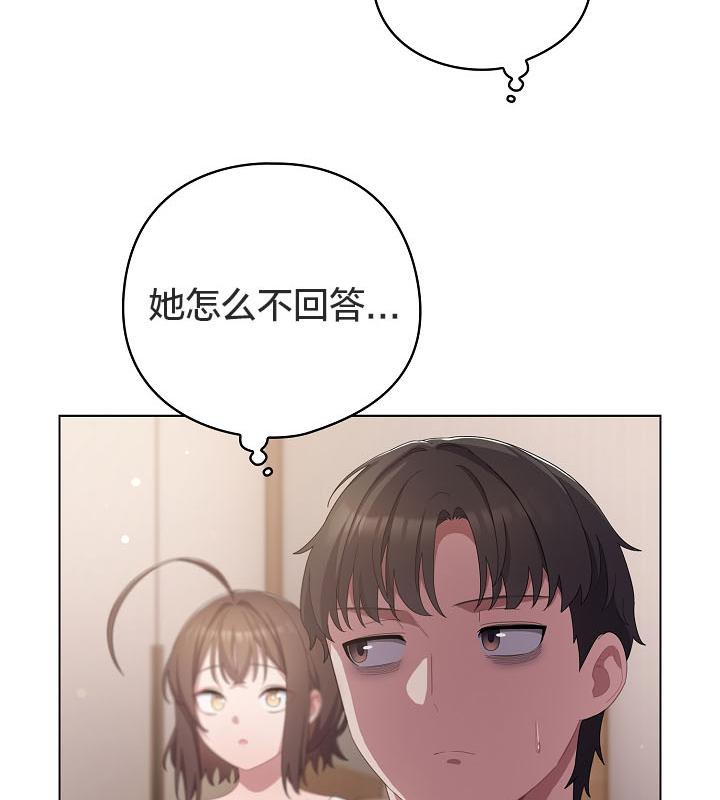 猫猫牵红线 第18話 韩漫图片46