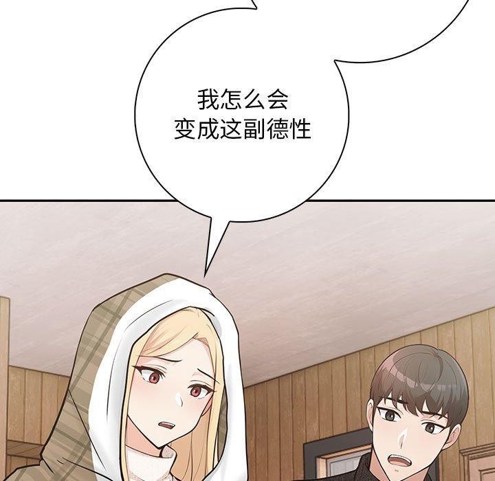 星爱别墅 第6話 韩漫图片80