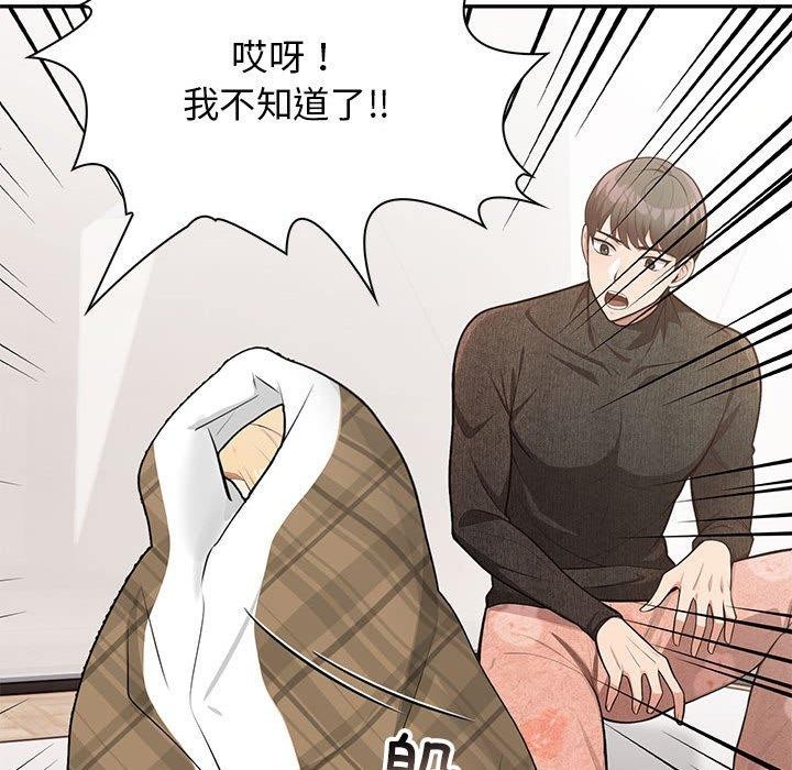 星爱别墅 第6話 韩漫图片66