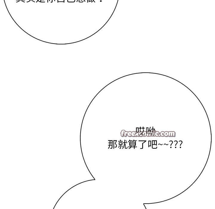 星爱别墅 第6話 韩漫图片108