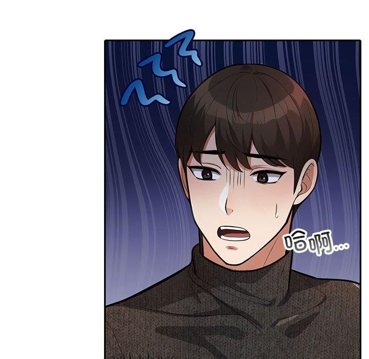 星爱别墅 第6話 韩漫图片38