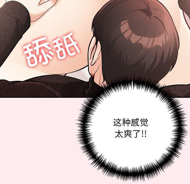 星爱别墅 第6話 韩漫图片125