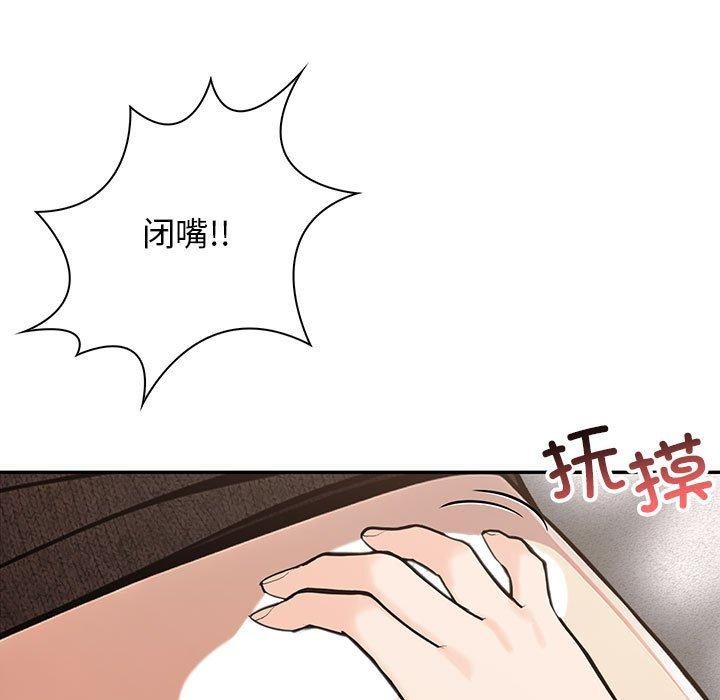星爱别墅 第6話 韩漫图片15