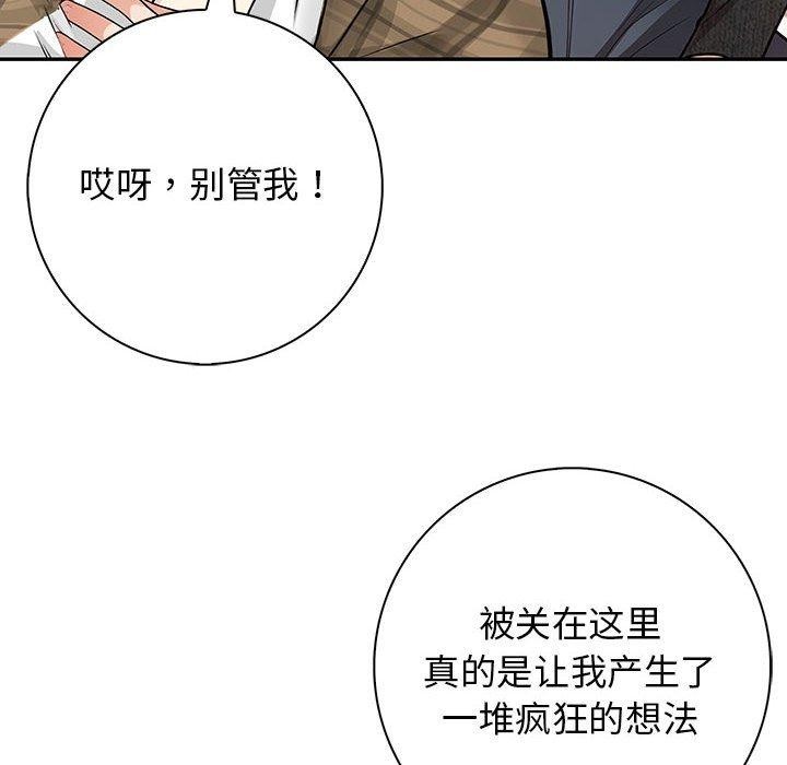 星爱别墅 第6話 韩漫图片79