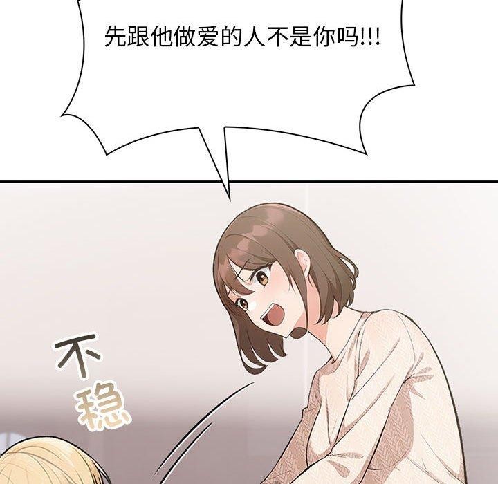 星爱别墅 第6話 韩漫图片25