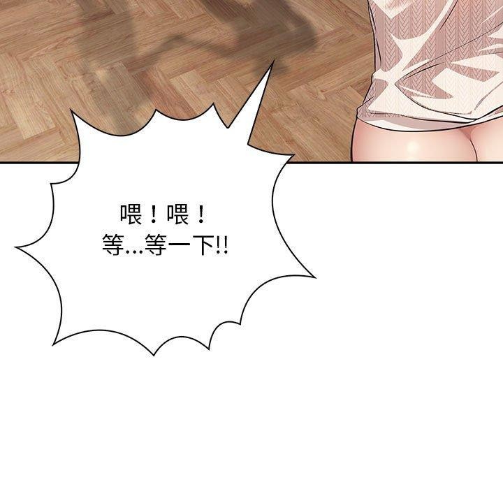 星爱别墅 第6話 韩漫图片11