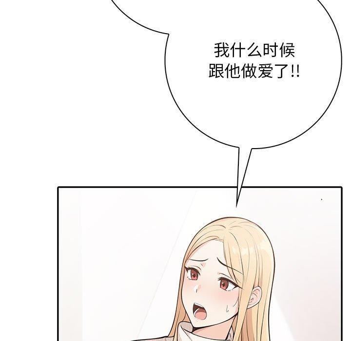 星爱别墅 第6話 韩漫图片45