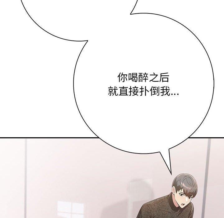 星爱别墅 第6話 韩漫图片50