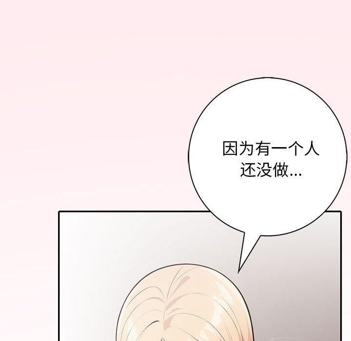 星爱别墅 第6話 韩漫图片154