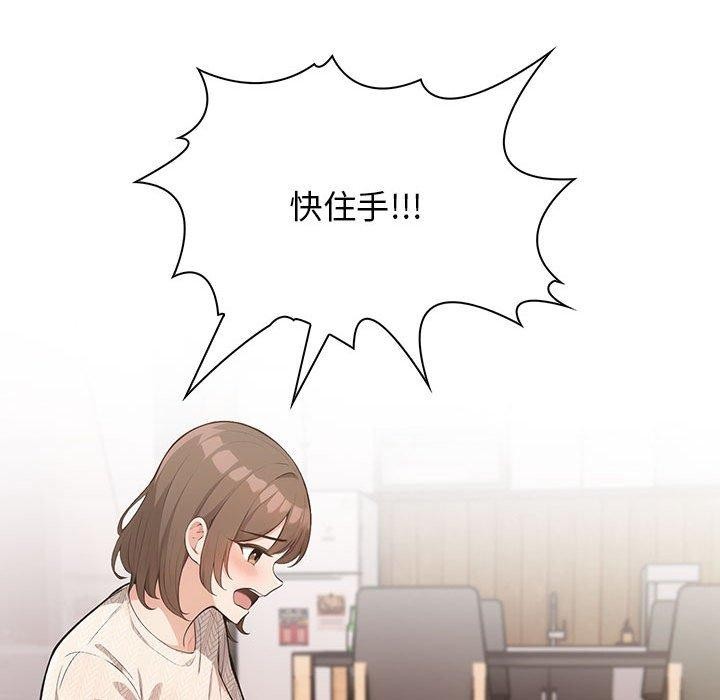 星爱别墅 第6話 韩漫图片22