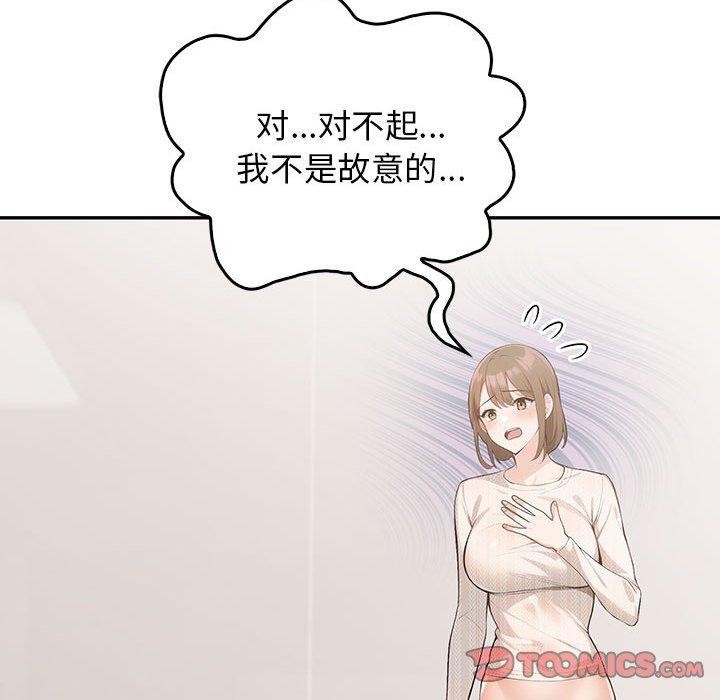 星爱别墅 第6話 韩漫图片30