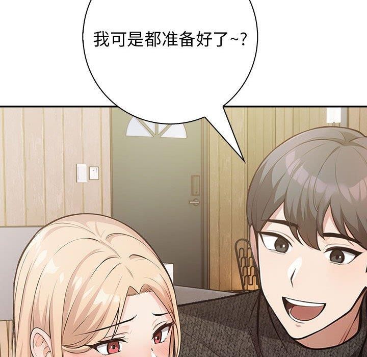 星爱别墅 第6話 韩漫图片109