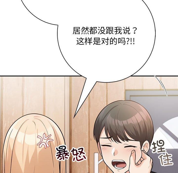 星爱别墅 第6話 韩漫图片5