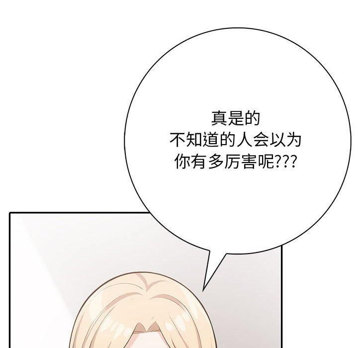 星爱别墅 第6話 韩漫图片106