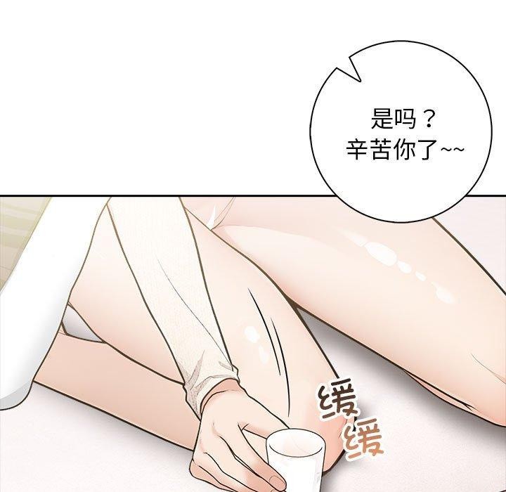 星爱别墅 第6話 韩漫图片93