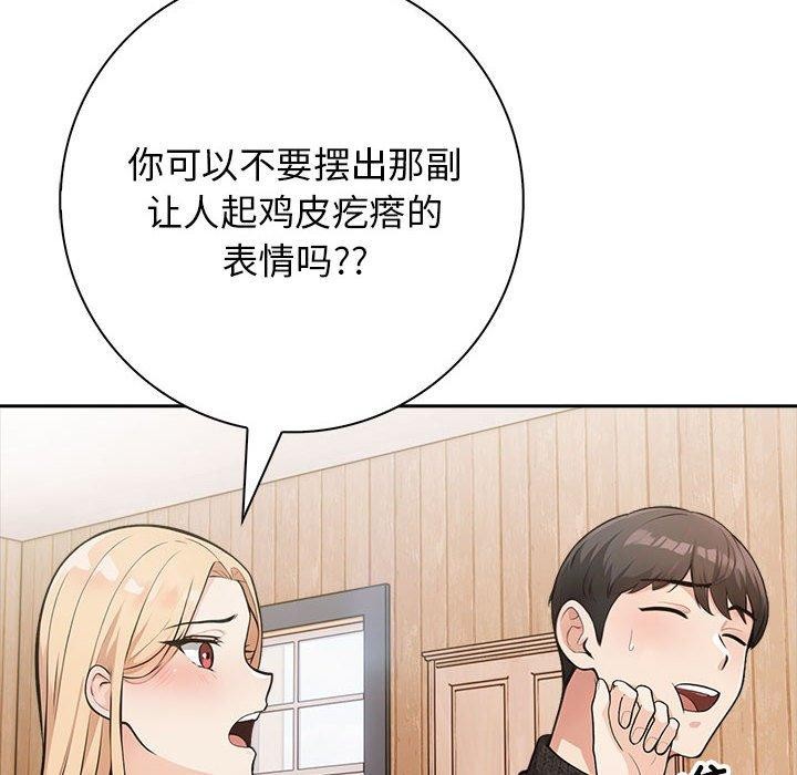 星爱别墅 第6話 韩漫图片98