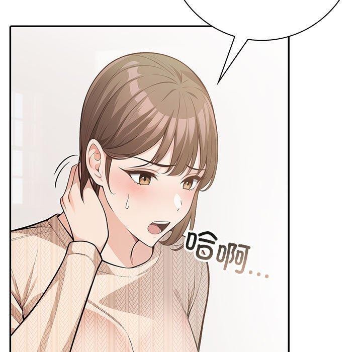 星爱别墅 第6話 韩漫图片43