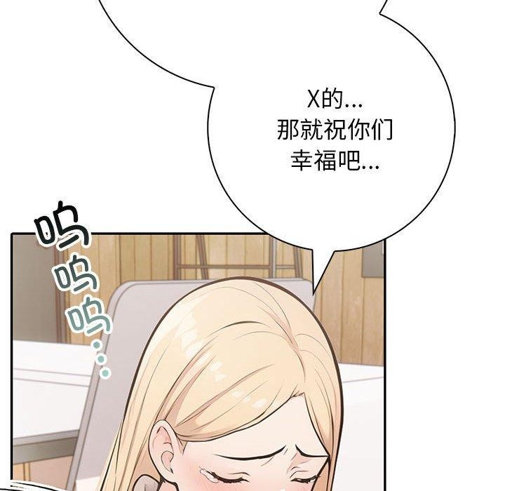 星爱别墅 第6話 韩漫图片33