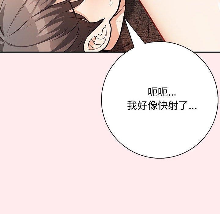 星爱别墅 第6話 韩漫图片150