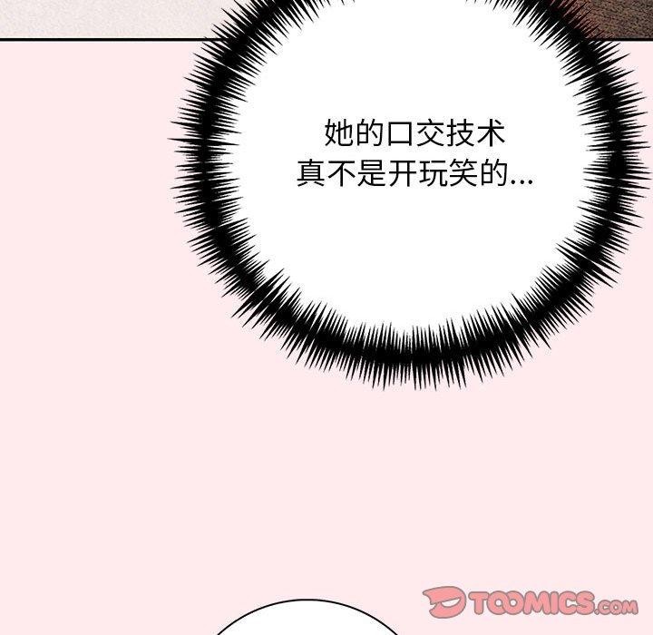星爱别墅 第6話 韩漫图片137