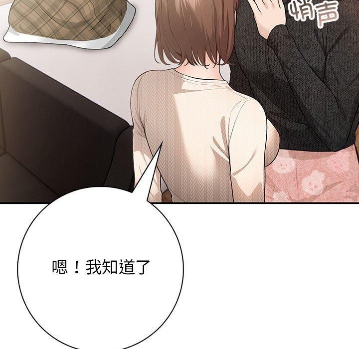 星爱别墅 第6話 韩漫图片74