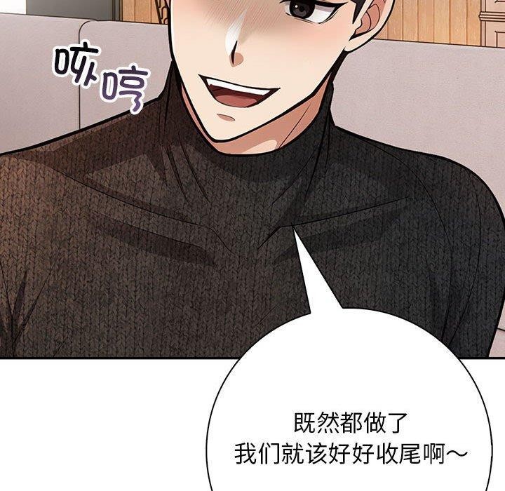 星爱别墅 第6話 韩漫图片104