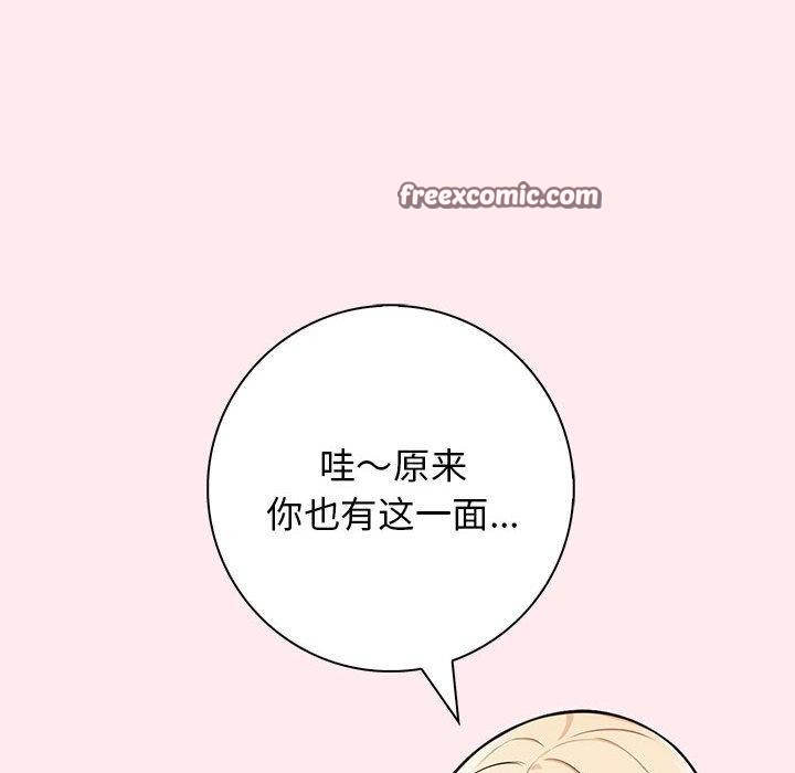 星爱别墅 第6話 韩漫图片144