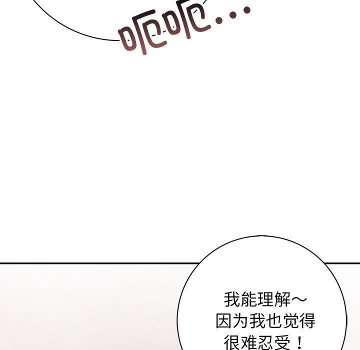 星爱别墅 第6話 韩漫图片86