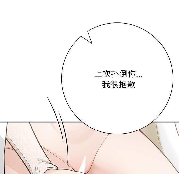 星爱别墅 第6話 韩漫图片84