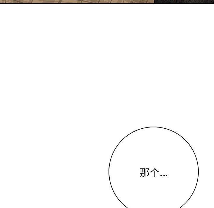 星爱别墅 第6話 韩漫图片63
