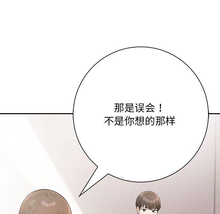 星爱别墅 第6話 韩漫图片40