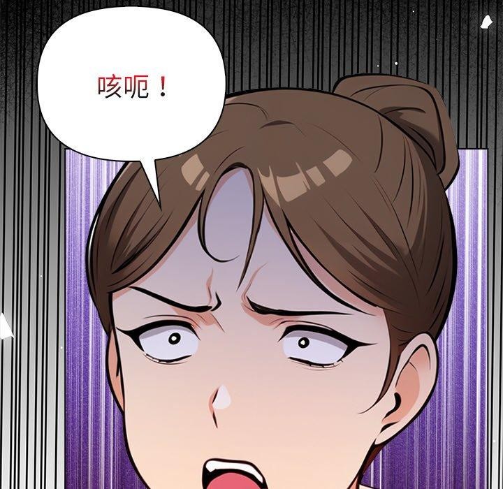 情侣游戏 第16話 韩漫图片16