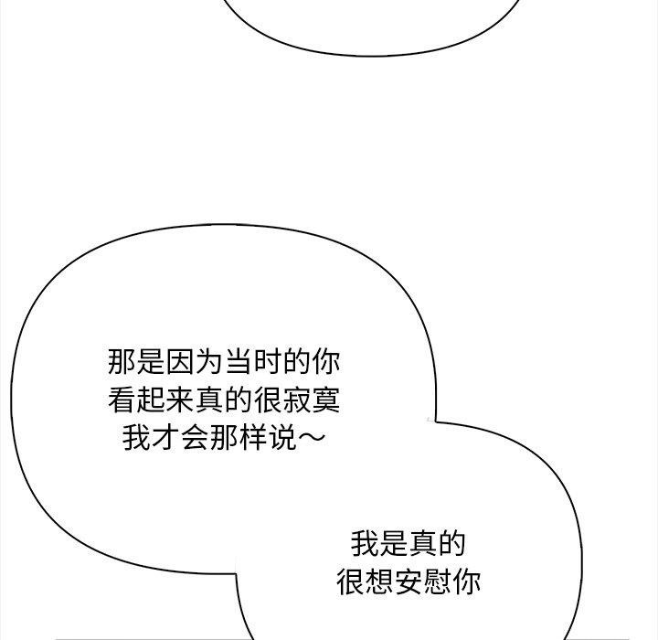 情侣游戏 第16話 韩漫图片55