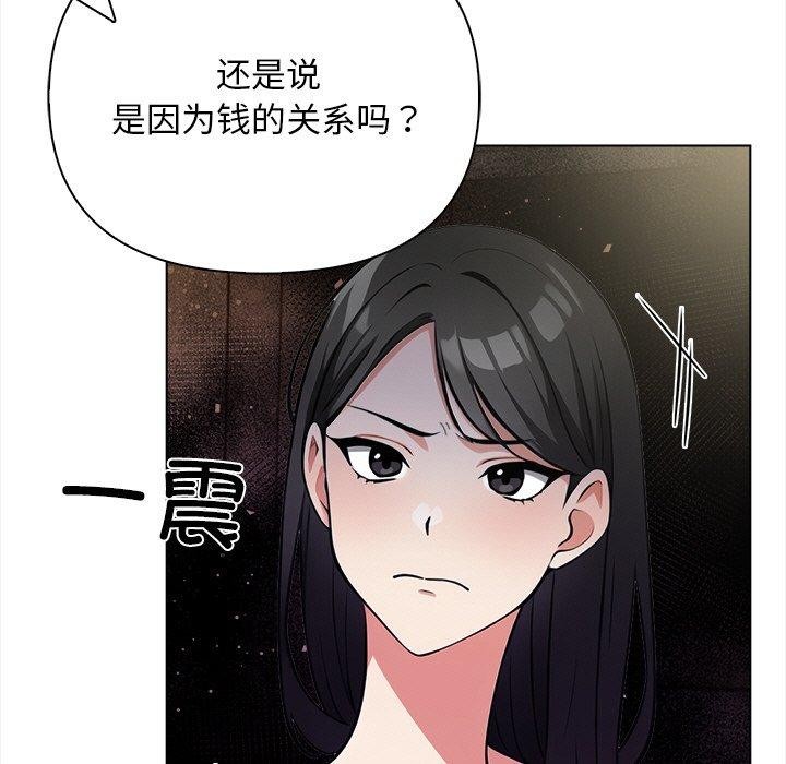 情侣游戏 第16話 韩漫图片93