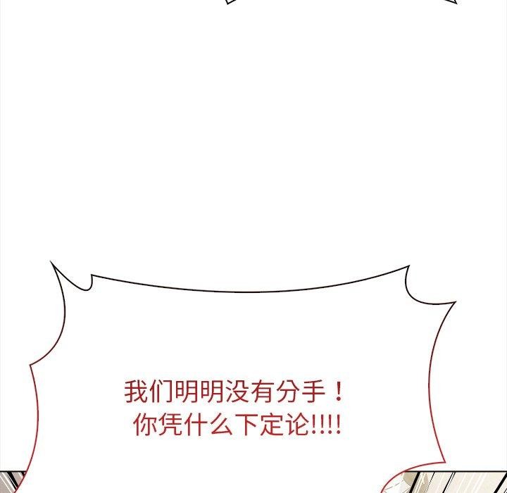 情侣游戏 第16話 韩漫图片154